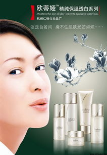 美女化妝品廣告設(shè)計(jì)