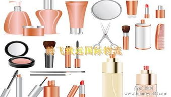 化妝品運輸報價 廠家