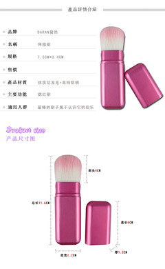 【廠家直銷供應(yīng)伸縮刷 胭脂紅鋁管尼龍毛/動物毛伸縮刷 可批發(fā)訂做】價(jià)格,廠家,圖片,化妝刷、刷包,深圳麗妮化妝品-